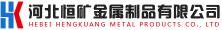 邯鄲恒科工礦配件有限公司